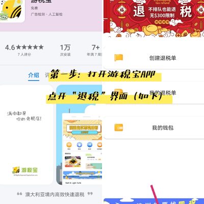 游税宝APP第一步