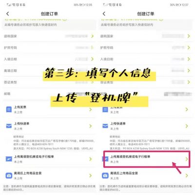 游税宝APP第三步 游税宝APP第三步