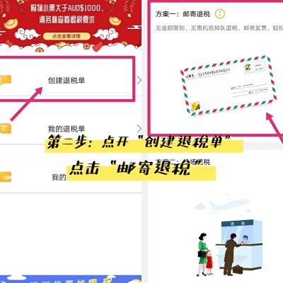 游税宝APP第二步 游税宝APP第二步