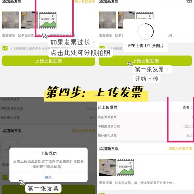 游税宝APP第四步 游税宝APP第四步